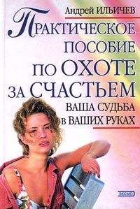 В. Волгин - Защитная книга водителя