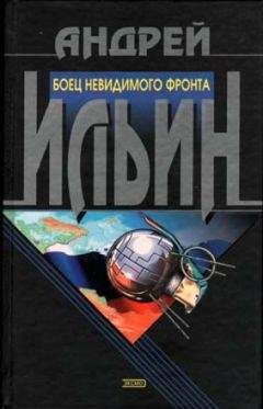 Александр Василевский - Люди молчаливого подвига