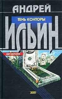 Роберт Маркем - Полковник Сун