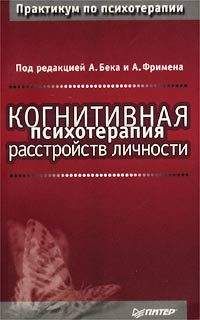 Карл Леонгард - Акцентуированные личности