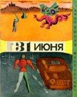 Г Лэк - Упрямый робот