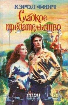 Кэрол Финч - Упрямый ангел
