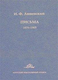 Федор Достоевский - Письма (1857)