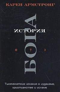 Протоиерей Александр Мень - ИСТОРИЯ РЕЛИГИИ в 2 томах В поисках пути, истины, и жизни