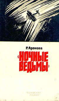 Ли Эшер - Воздушная мощь