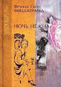 НОРМАН МЕЙЛЕР - ЛЕСНОЙ ЗАМОК