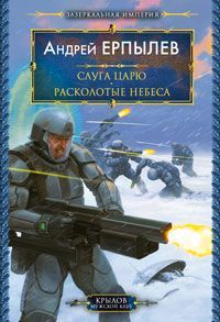 Валерий Большаков - Четыре танкиста. От Днепра до Атлантики