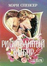Джо Гудмэн - Невеста страсти