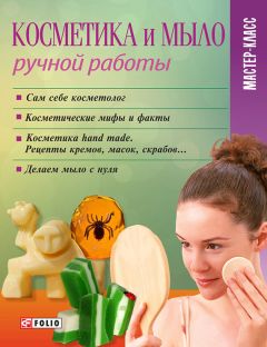 Наталья Ивко - Рецепты. Печенье с «изюминкой»