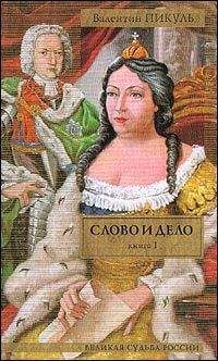 Грегор Самаров - Адъютант императрицы