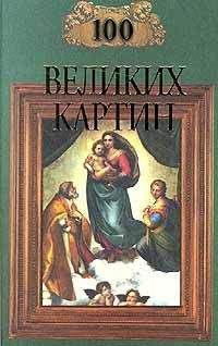 Вазари Джорджо - 12 Жизнеописаний