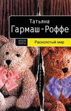 Татьяна Светлова - Шалости нечистой силы