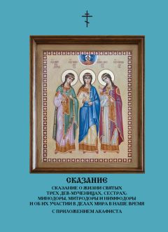 Евсевий Памфил - О мучениках, в земле Палестинской просиявших