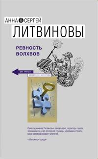 Анна и Сергей Литвиновы - Внебрачная дочь продюсера