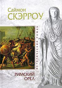 Виктор Зайцев - Дранг нах Остен по-Русски. Книга первая