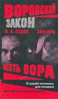 Сергей Зверев - За колючкой – тайга