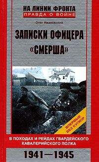 Рудольф Петерсхаген - Мятежная совесть