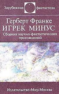 Василий Владимирский - Эксперимент есть эксперимент