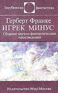 Михаил Ямпольский - Беспамятство как исток (Читая Хармса)