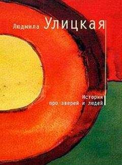 Ирина Ясина - Книга волшебных историй (сборник)