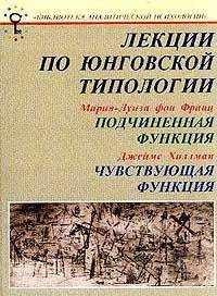 Сергей Степанов - Популярная психологическая энциклопедия