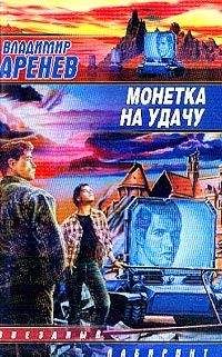 Владимир Крышталев - Игры богов