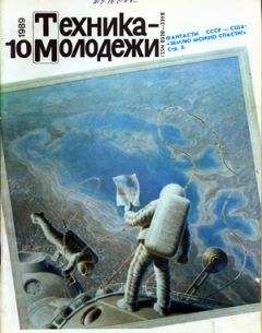 Пирс Энтони - Макроскоп
