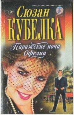 Нэнси Прайс - Женщина ночи