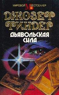 Ладислас Фараго - Дом на Харрен–стрит. В сетях шпионажа