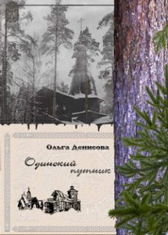 Алексей ПЕХОВ - Ночь в Шариньильском лесу