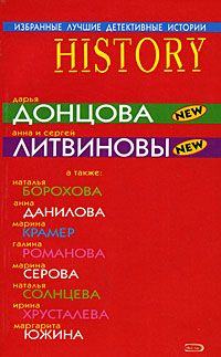 Дарья Донцова - Аукцион волшебного хлама