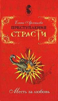 Антонио Форчеллино - Червонное золото