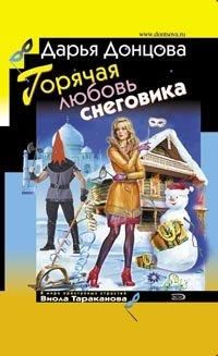 Татьяна Луганцева - Перышко из крыла ангела