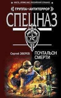 Сергей Зверев - Должник