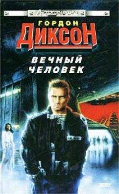 Джоан Виндж - Пешка