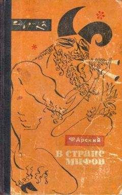 Феликс Кандель - В поисках пропавших колен Израиля