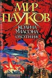 Колин Уилсон - Живые мертвые