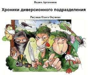 Алексей Оутерицкий - Операция «Фроттер» Приказано внедриться!