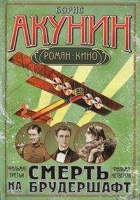 Федор Раззаков - Как обуздать еврейство. Все тайны сталинского закулисья