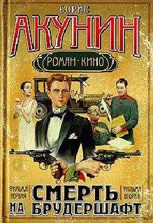 Анджей Збых - Партия в домино