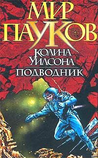 Станислав Лем - Как Микромил и Гигациан разбеганию туманностей начало положили