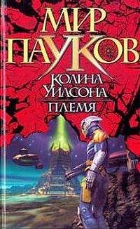Колин Уилсон - Живые мертвые