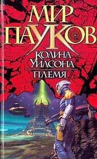 Колин Уилсон - Коллегия