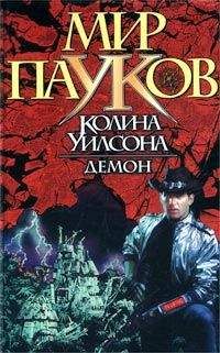 Колин Уилсон - Коллегия