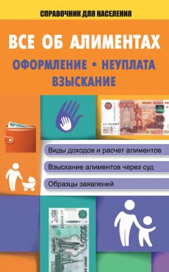 Светлана Шевченко - Всё о кредитных картах, оплате ЖКХ и банковских услугах