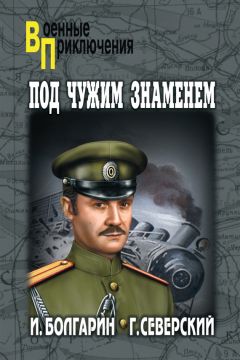 Георгий Брянцев - Это было в Праге. Том 2. Книга 3. Свет над Влтавой