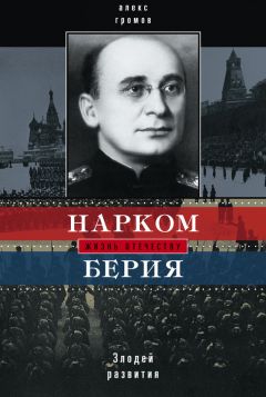 Арсен Мартиросян - От славы к проклятиям. 1941–1953 гг.