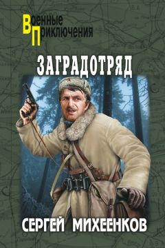 Сергей Михеенков - Пуля калибра 7,92 (сборник)