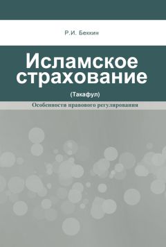 Дмитрий Кравченко - Финансово-правовое регулирование банковского сектора экономики: сравнительно-правовой аспект. Монография