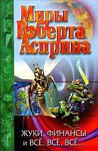 Эрик Френк Рассел - Космический марафон [сборник]